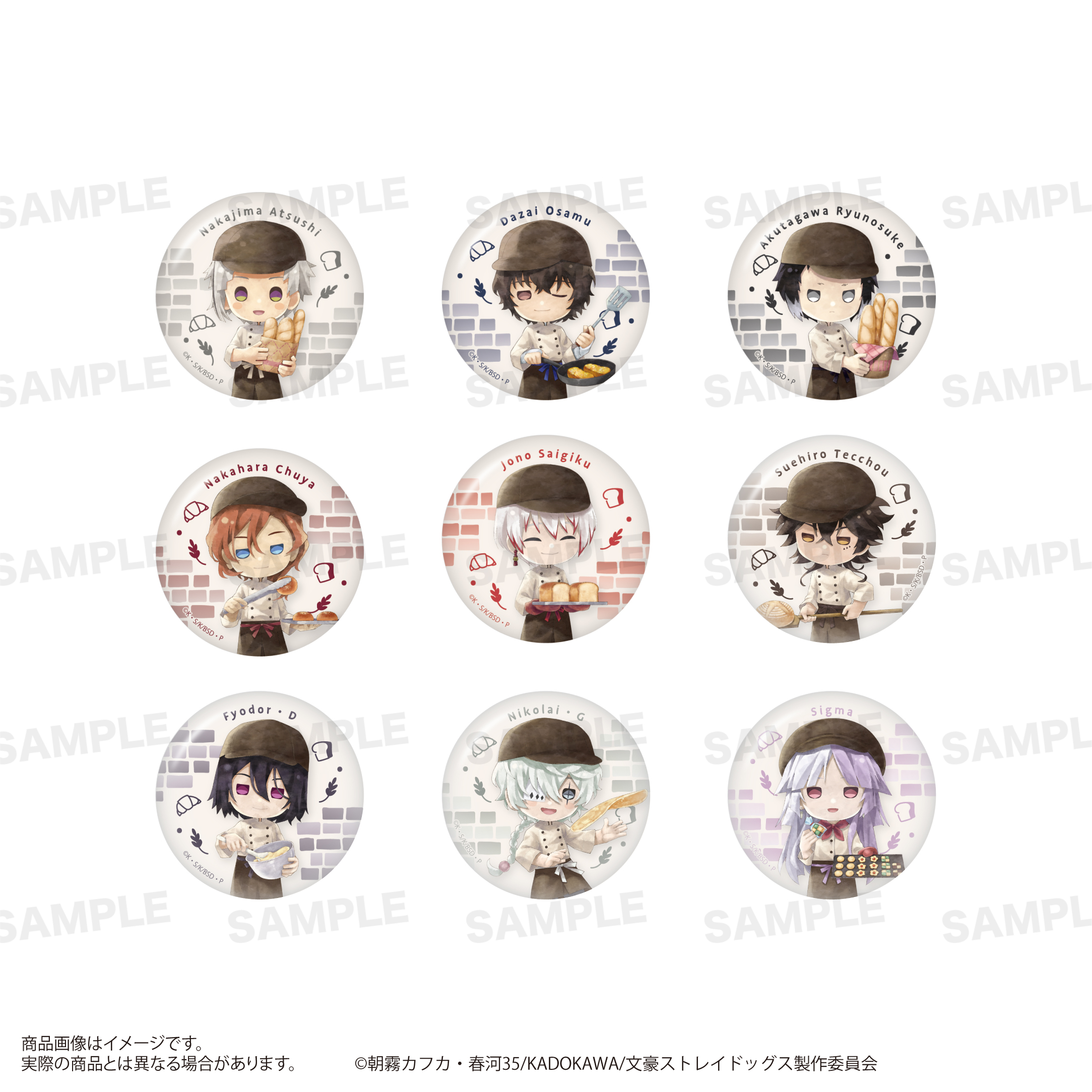 文豪ストレイドッグス　トレーディング缶バッジ （きゃらまーじゅ） ベーカリーver.